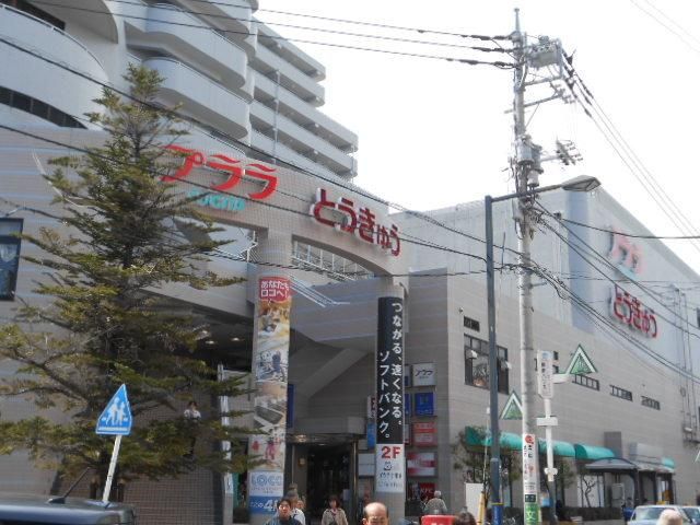 スーパー　杉田とうきゅう（スーパー）まで630m