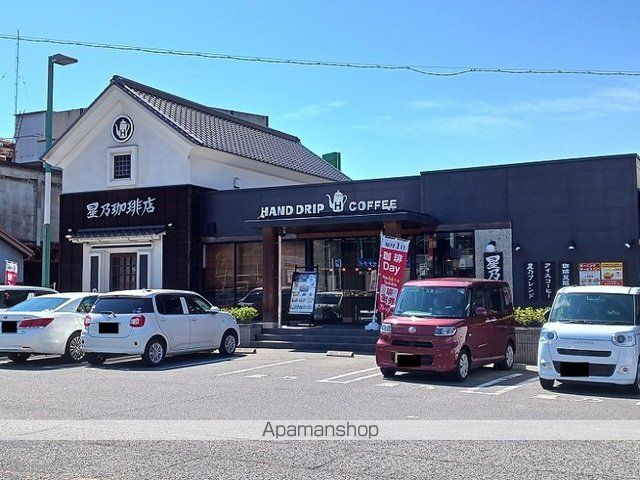 飲食店　星野珈琲店笠岡店（飲食店）まで600m