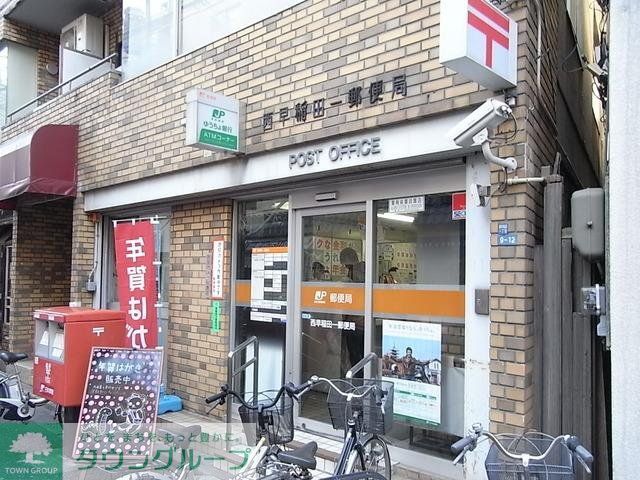 郵便局　西早稲田一郵便局（郵便局）まで216m