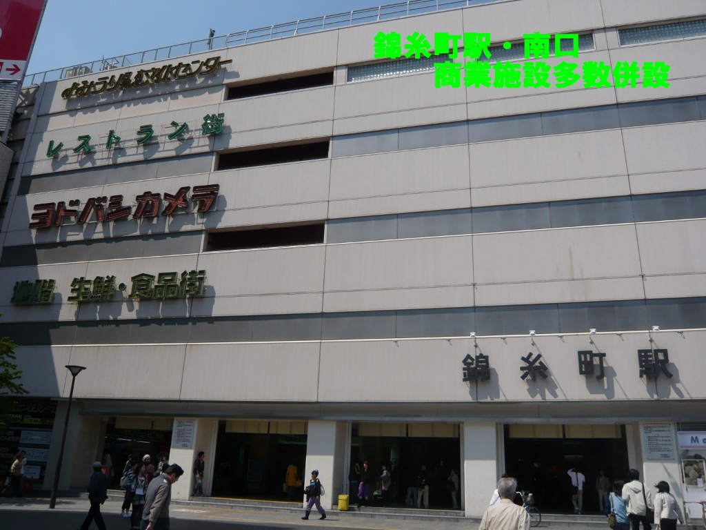 ＪＲ総武線快速 錦糸町駅 徒歩8分 7階建 築48年の周辺写真