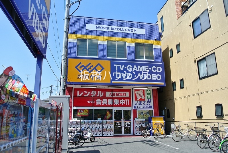 レンタルビデオ　ゲオ板橋本町店（レンタルビデオ）まで583m