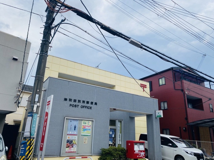 郵便局　郵便局（郵便局）まで230m