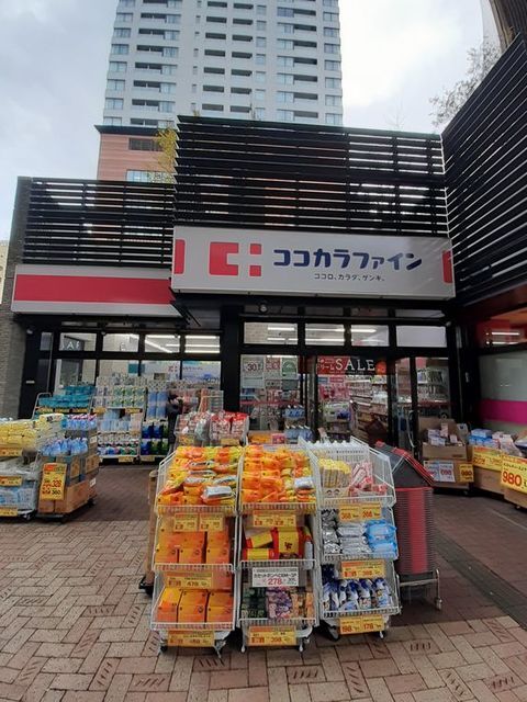 その他　ココカラファイン　目黒大橋店（その他）まで100m
