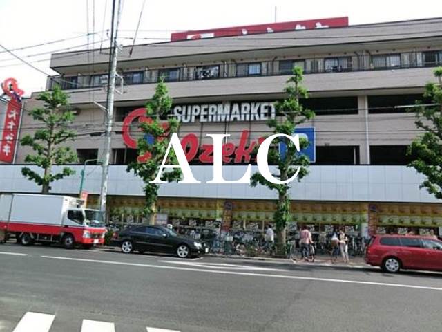 スーパー　スーパーオオゼキ上町店（スーパー）まで230m