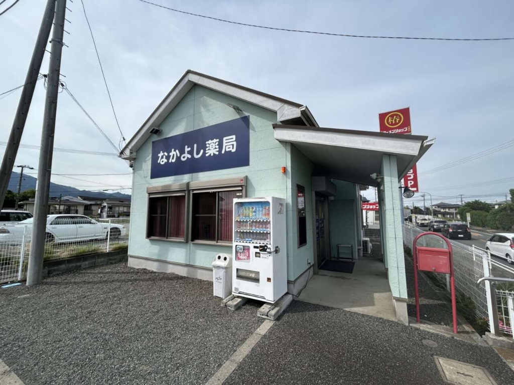 ドラックストア　なかよし薬局東大竹店（ドラッグストア）まで318m