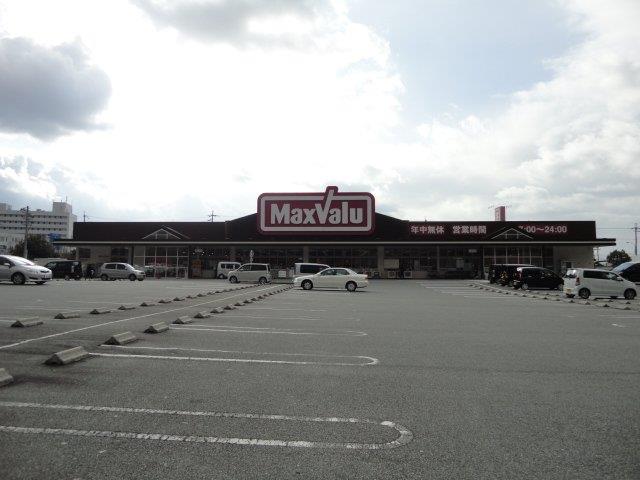 その他　マックスバリュ北神星和台店まで1，702ｍ