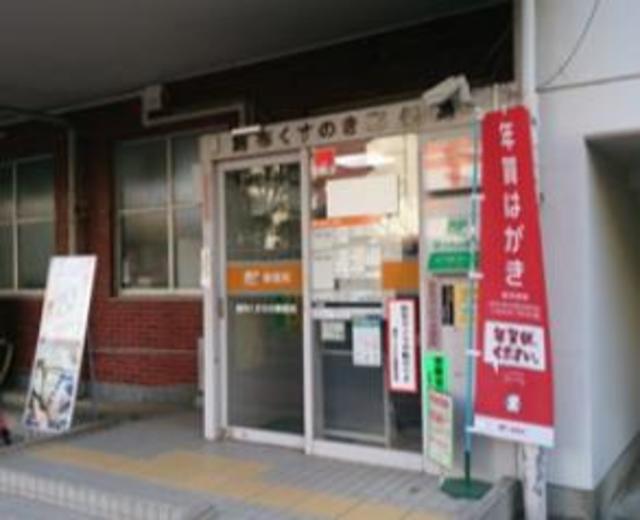 郵便局　調布くすのき郵便局（郵便局）まで411m