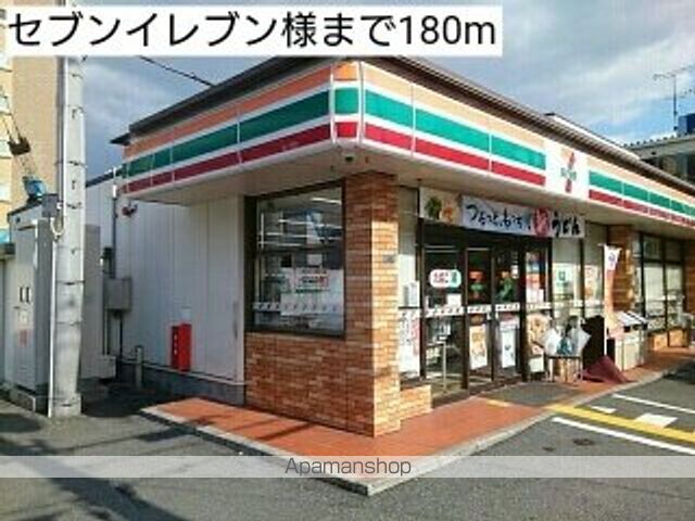 コンビニ　セブンイレブン様（コンビニ）まで180m