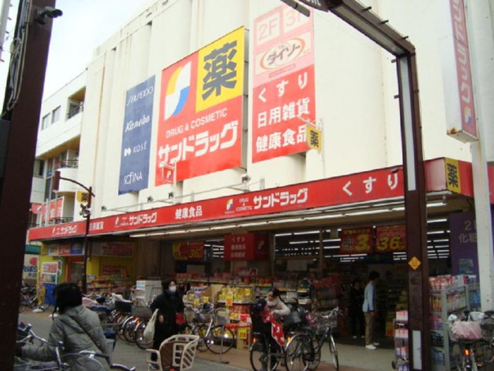 ドラックストア　サンドラッグ元住吉店（ドラッグストア）まで185m