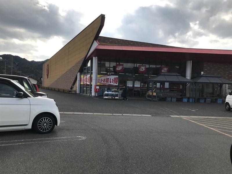 スーパー　ウェスタまるき山口大内店（スーパー）まで1188m
