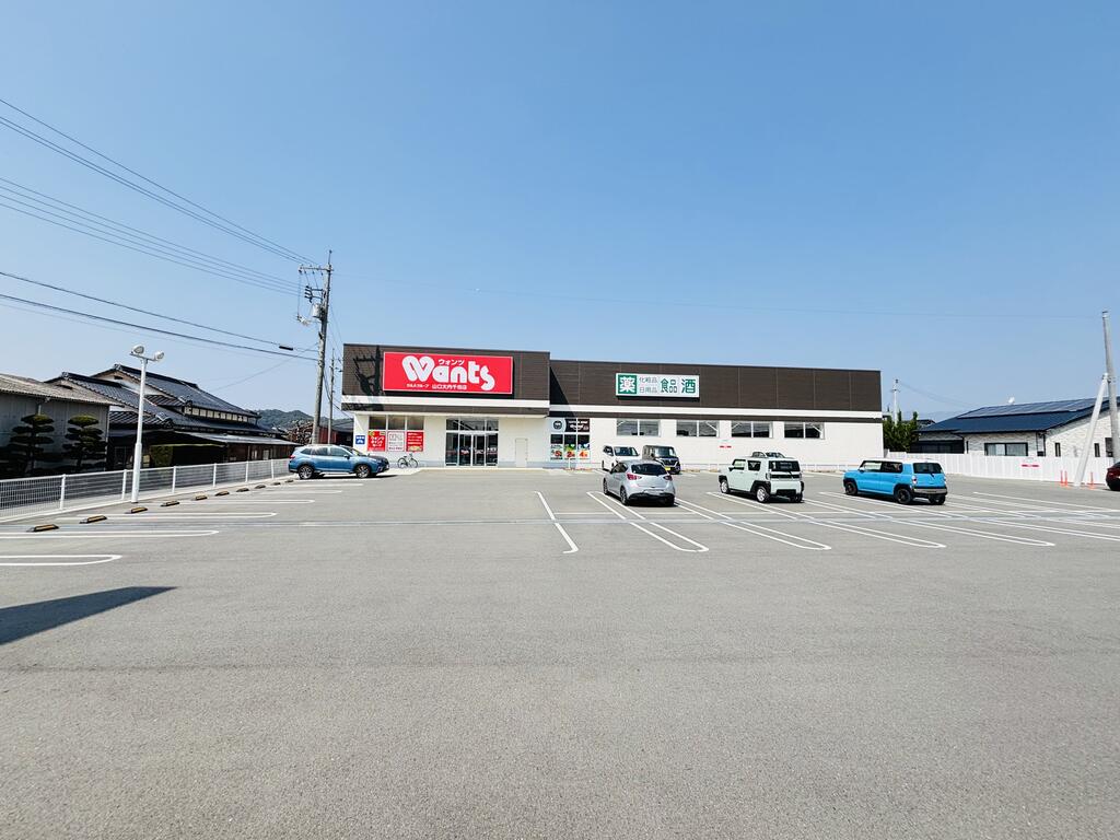 ドラックストア　ウォンツ山口大内千坊店（ドラッグストア）まで1045m