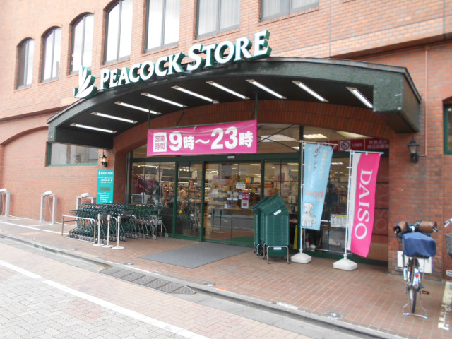 スーパー　ピーコックストア久我山店（スーパー）まで900m