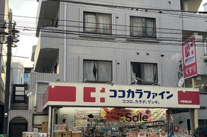 ドラックストア　ココカラファイン中野南台店（ドラッグストア）まで359m