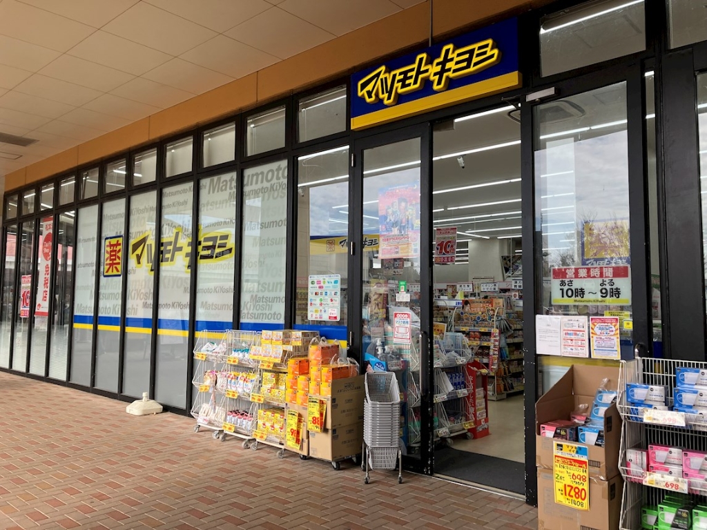 ドラックストア　マツモトキヨシ おやまゆうえんハーヴェストウォーク店（ドラッグストア）まで241m