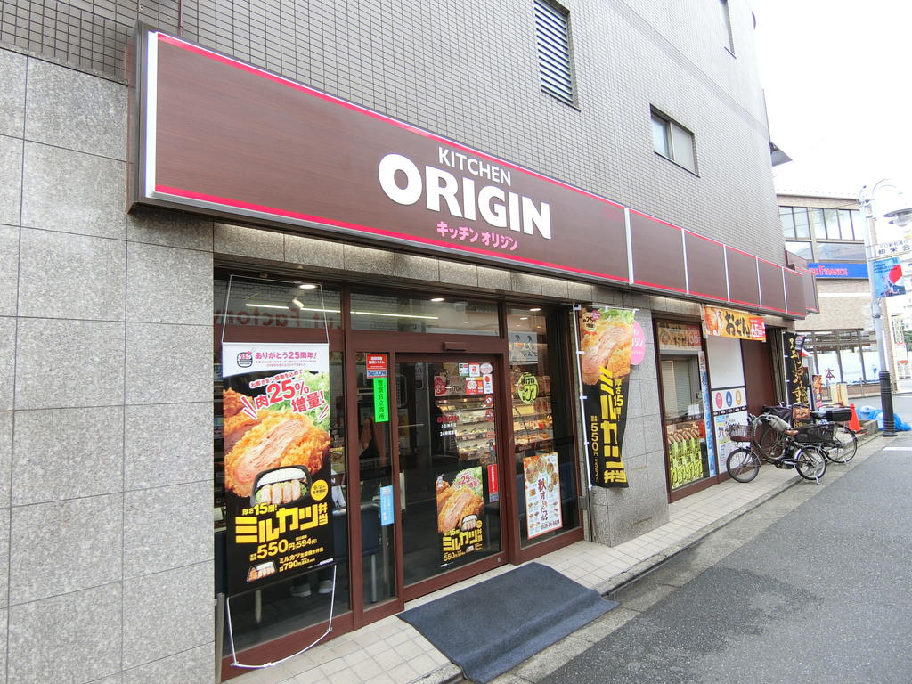飲食店　キッチンオリジン上石神井店（飲食店）まで222m