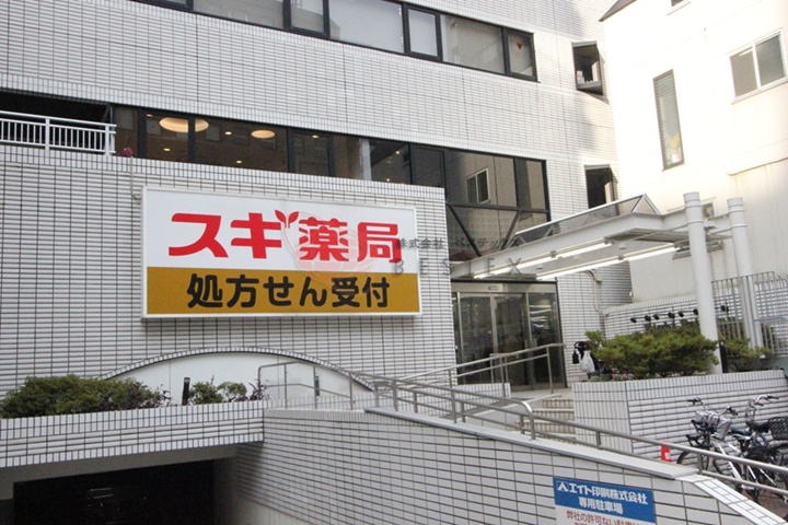ドラックストア　スギ薬局茗荷谷店（ドラッグストア）まで58m