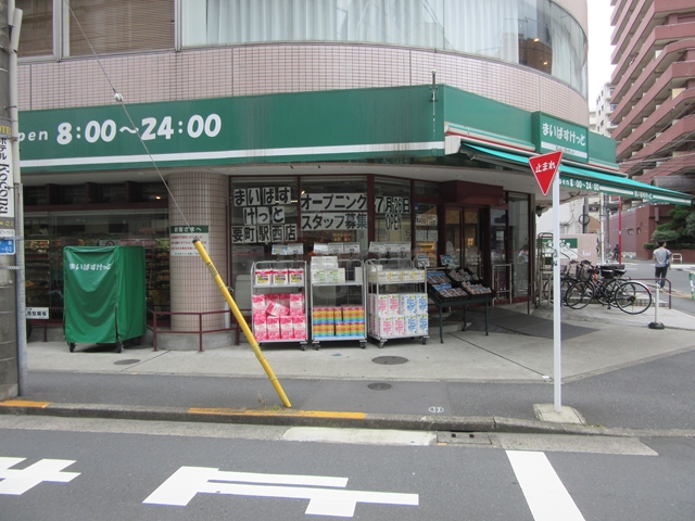 スーパー　まいばすけっと池袋2丁目店（スーパー）まで403m
