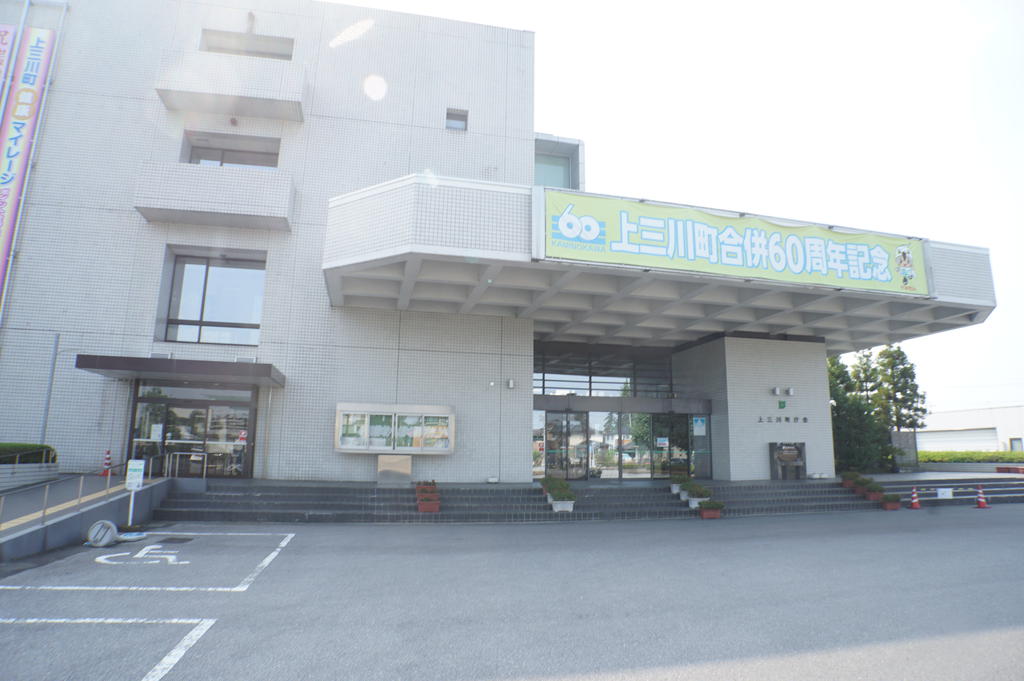 役所　上三川町役場（役所）まで630m