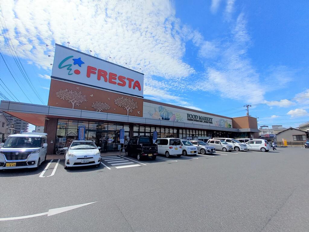 スーパー　フレスタ草戸店（スーパー）まで814m