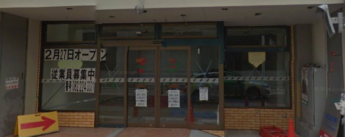 コンビニ　セブンイレブン広島宝町店（コンビニ）まで266m