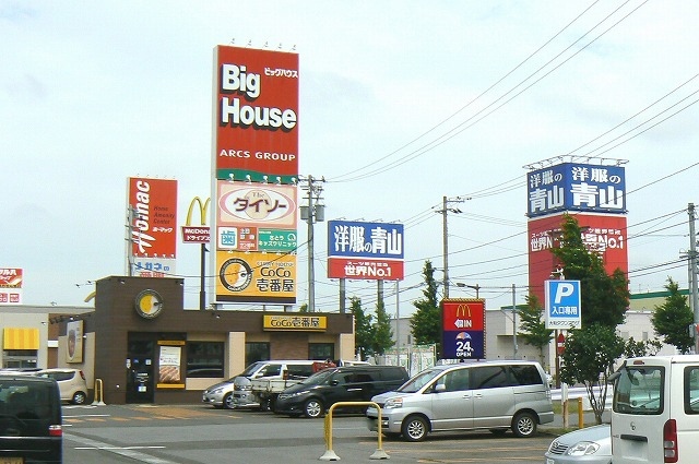 スーパー　大和タウンプラザ（スーパー）まで684m