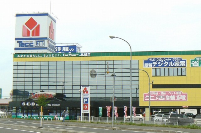 その他　ヤマダ電機　テックランド岩見沢店（その他）まで699m