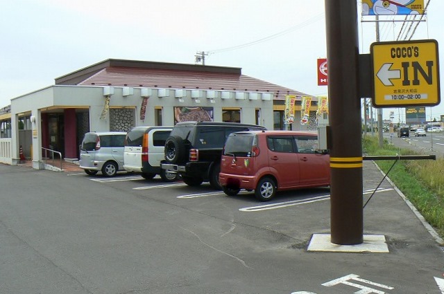 飲食店　ココス　岩見沢大和店（飲食店）まで1071m