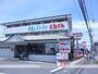 飲食店　和食レストランとんでん相模が丘店（飲食店）まで502m