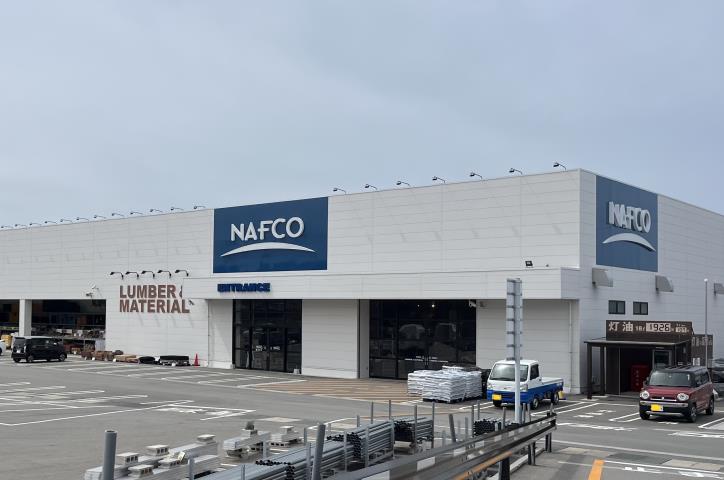 ホームセンター　NAFCO（ホームセンター）まで1075m