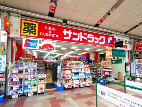 スーパー　しずてつストア 宮本町店（スーパー）まで595m