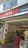 スーパー　miniピアゴ音羽1丁目店（スーパー）まで245m