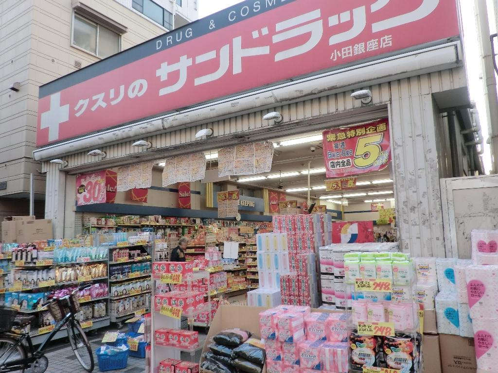 【川崎市川崎区小田のマンションのドラックストア】