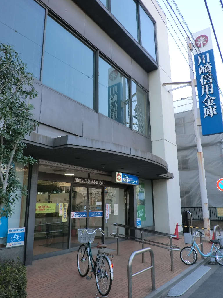 【川崎市川崎区小田のマンションの銀行】