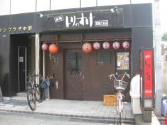 飲食店　居酒屋裕樹亭武庫之荘店（飲食店）まで132m