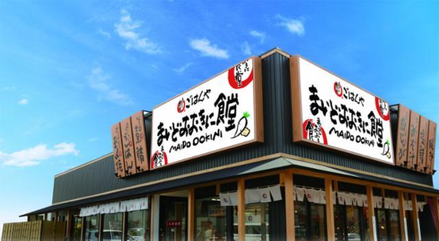 飲食店　まいどおおきに食堂尼崎富松町食堂（飲食店）まで740m