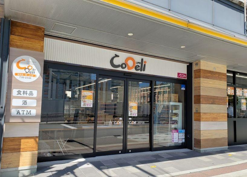 スーパー　CoDeliなんばEKIKAN店（スーパー）まで265m