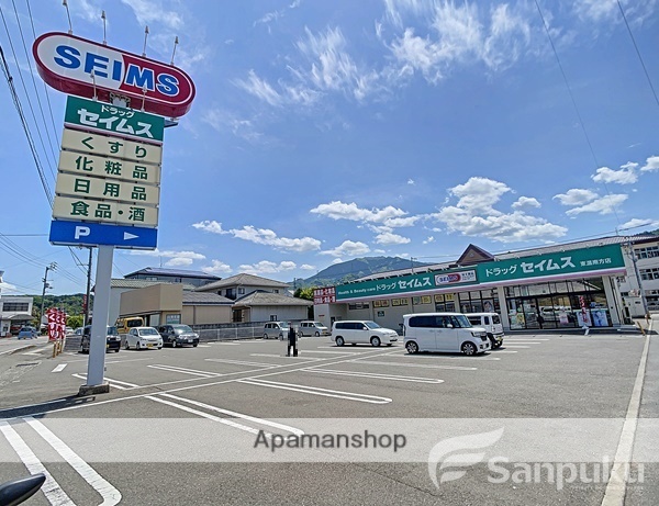 ドラックストア　ドラッグセイムス　東温南方店（ドラッグストア）まで341m