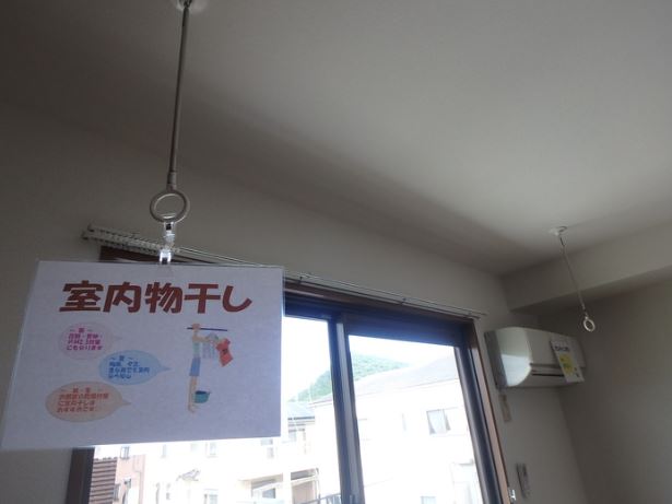 その他設備　室内物干し機