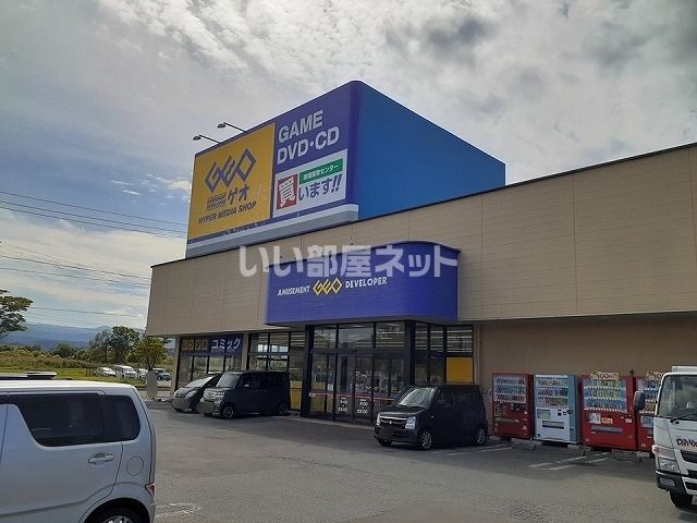 レンタルビデオ　ゲオ 青森浜館店（レンタルビデオ）まで807m