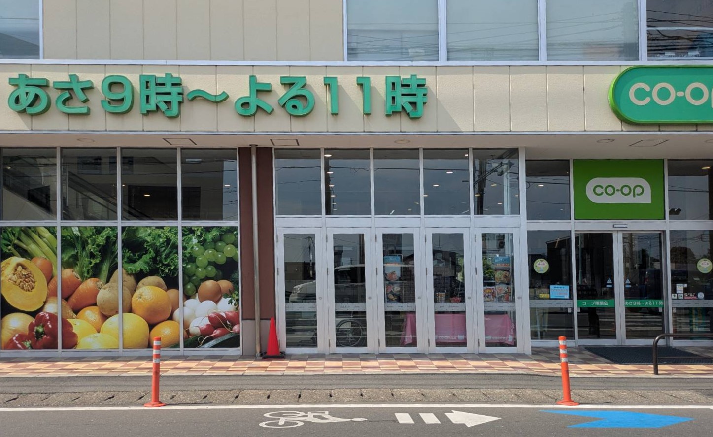 スーパー　コープ指扇店（スーパー）まで895m