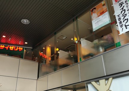 飲食店　サイゼリヤ 青物横丁店（飲食店）まで441m