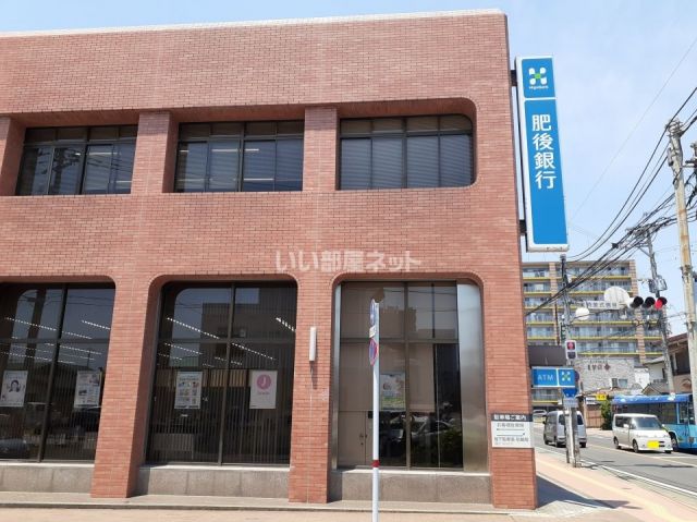 銀行　肥後銀行　京町支店（銀行）まで613m