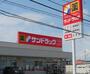 ドラックストア　サンドラッグ辻堂元町店（ドラッグストア）まで587m