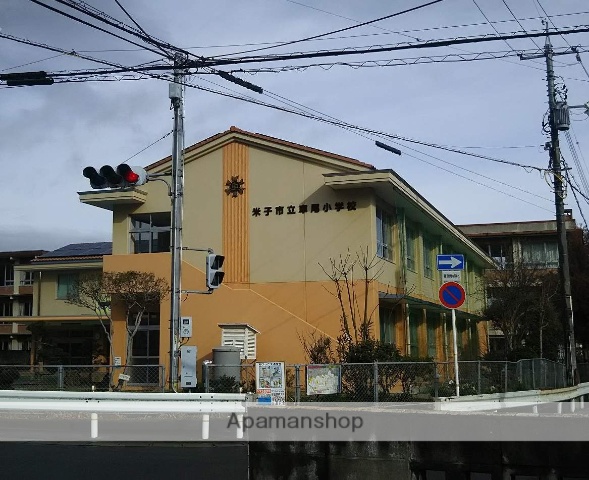 小学校　米子市立車尾小学校（小学校）まで548m