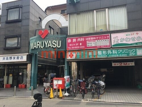 スーパー　スーパーマルヤス井高野店（スーパー）まで1857m