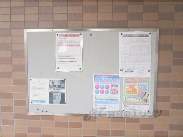 その他　掲示板