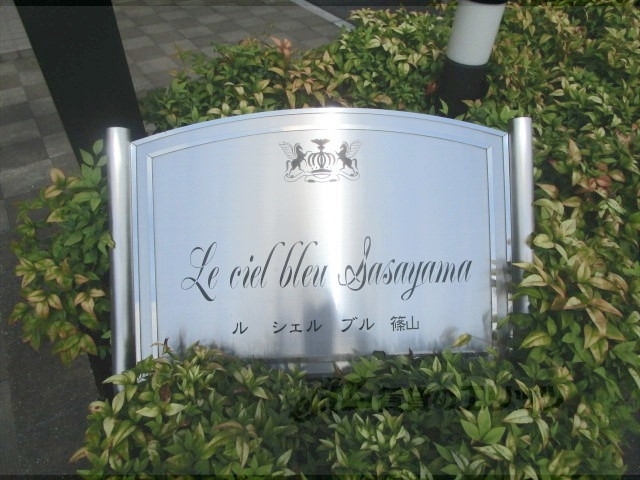 その他　館名版