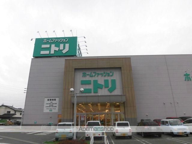 ホームセンター　ニトリ長野店（ホームセンター）まで550m