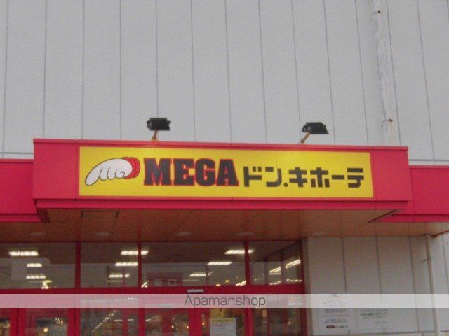 ショッピングセンター　ＭＥＧＡドン・キホーテ（ショッピングセンター）まで450m
