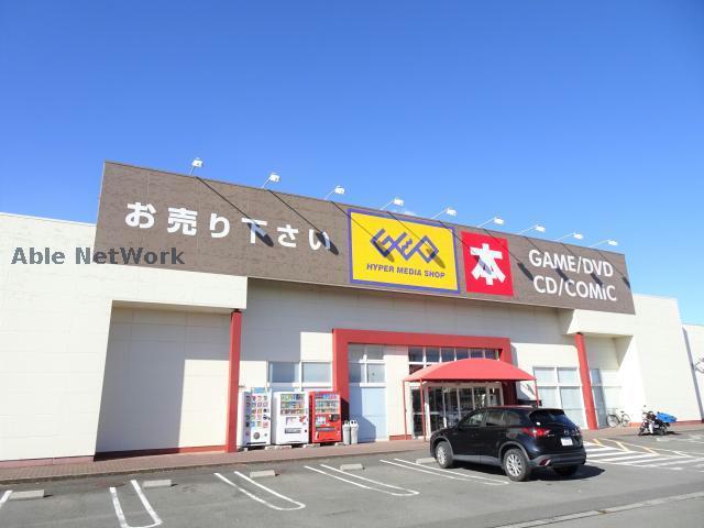 レンタルビデオ　ゲオ鈴鹿磯山店（レンタルビデオ）まで1604m